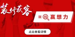 选择通过收集拆修的用户根基都是年